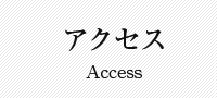 ウルトラチョップ店舗一覧